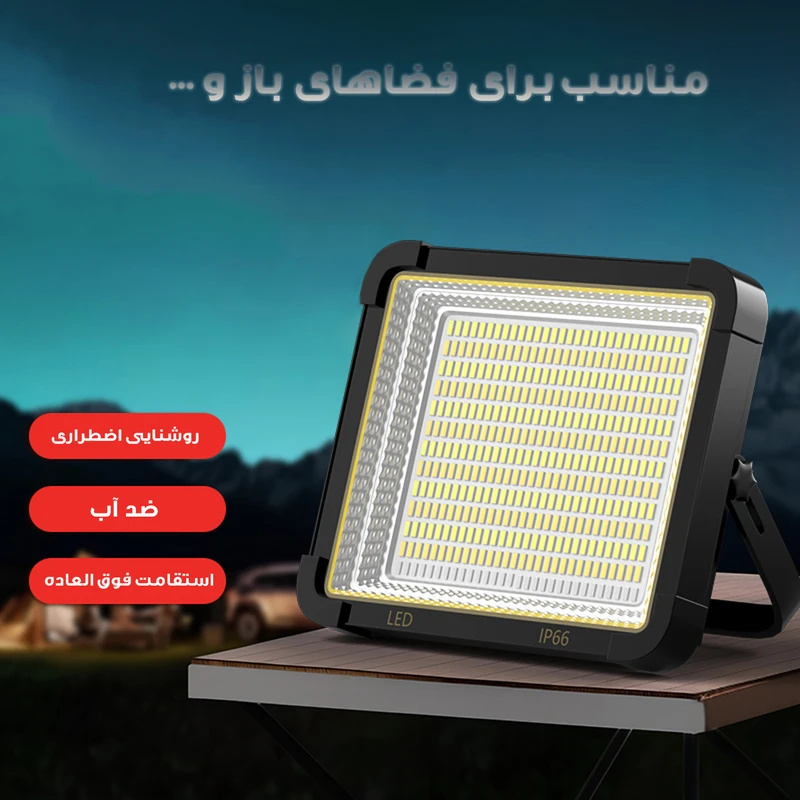 چراغ اضطراری مدل کمپینگ کد A168 چراغ اضطراری مدل کمپینگ کد A168
