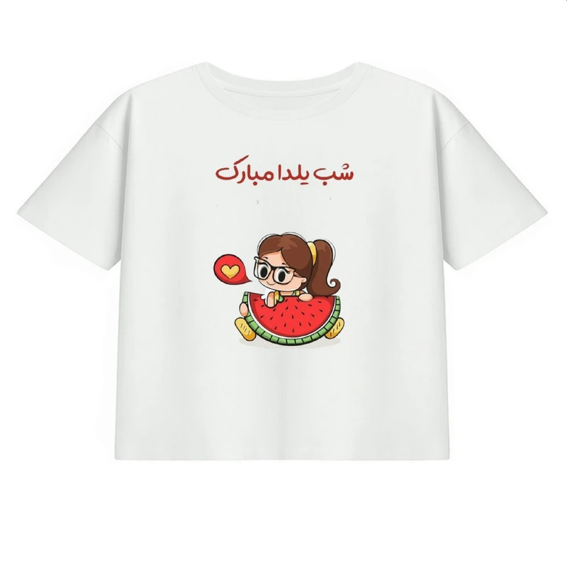 کراپ تی‌شرت آستین کوتاه زنانه مدل هندوانه یلدایی کد p8