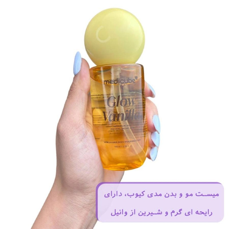 بادی میست مدیکیوب مدل Glow مناسب انواع پوست حجم 250 میلی‌لیتر