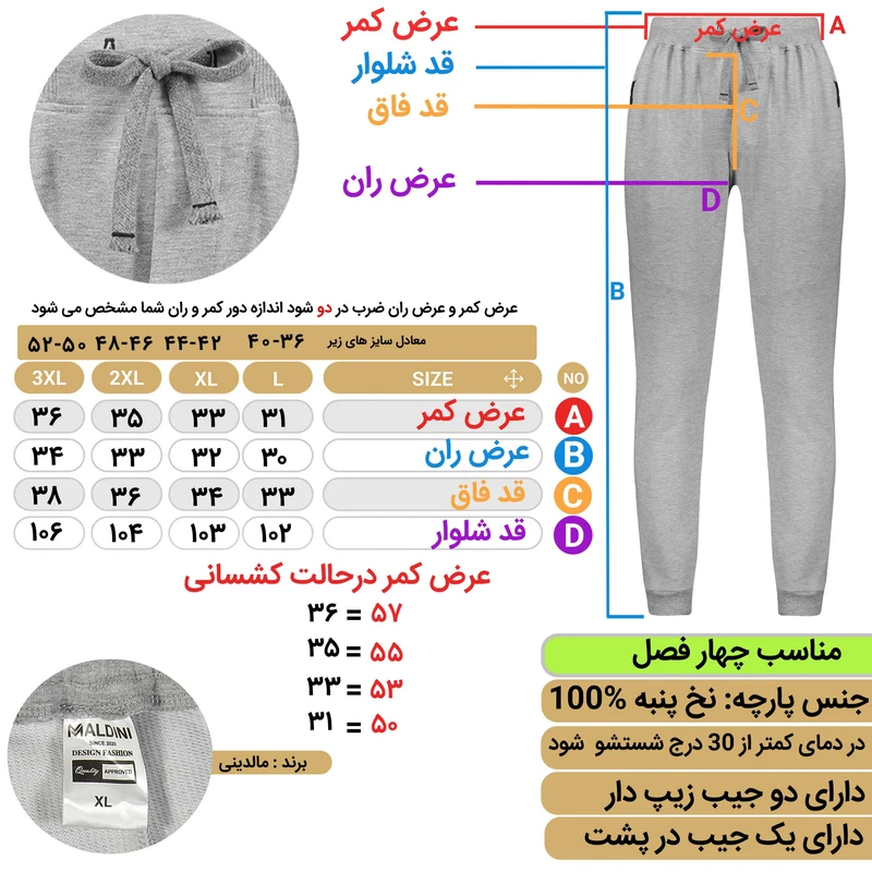 شلوار اسلش مردانه مالدینی مدل Slash-101 عکس شماره 7