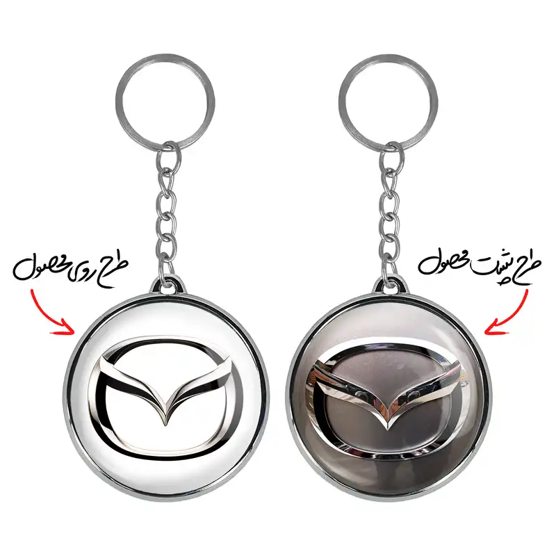 جاکلیدی خندالو طرح مزدا Mazda مدل دوطرفه کد 2351723522