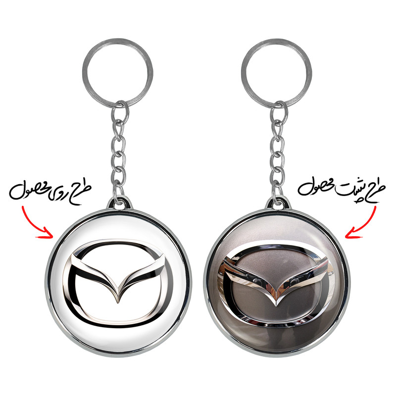 جاکلیدی خندالو طرح مزدا Mazda مدل دوطرفه کد 2351723522 جاکلیدی خندالو طرح مزدا Mazda مدل دوطرفه کد 2351723522