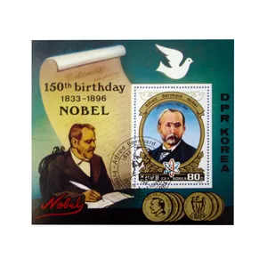 تمبر یادگاری مدل ملل کد bc-2218 