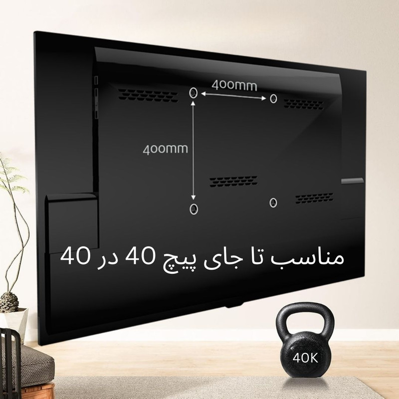 پایه دیواری تلویزیون مدل ft3265 مناسب برای تلویزیون های 32 تا 65 اینچ