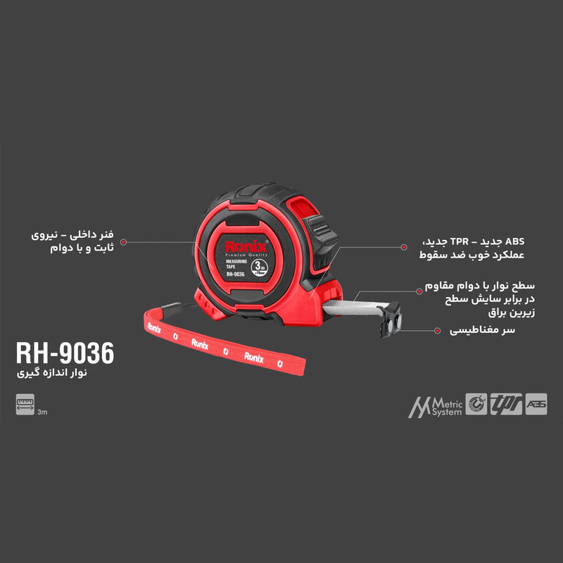 متر 3 متری رونیکس مدل RH-9036
