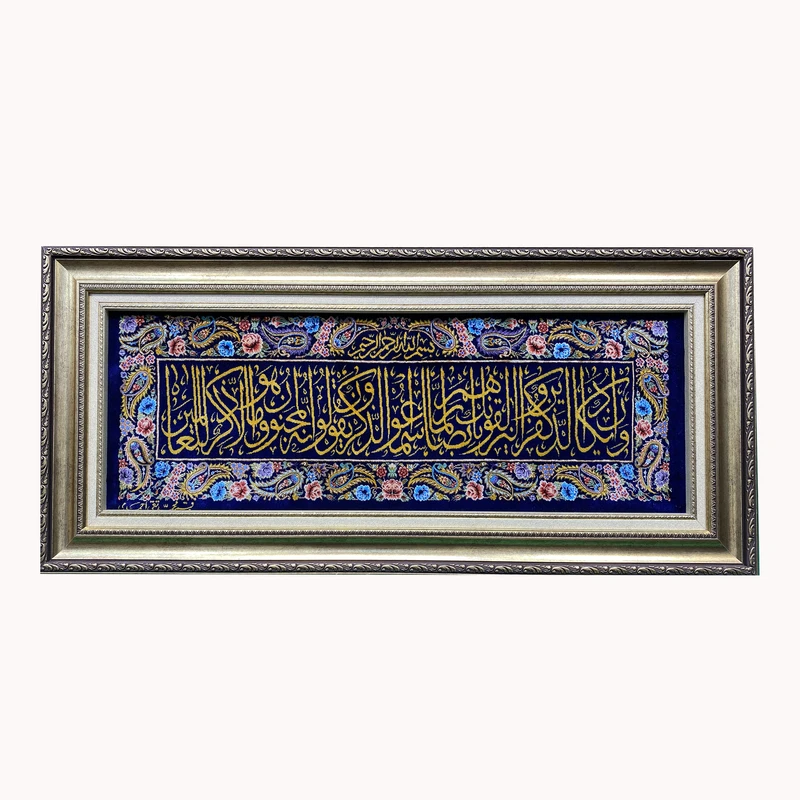 تابلو فرش دستباف طرح وان یکاد کد ۲۱۸۷۷۸۵۸