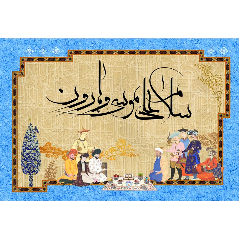 تابلو شاسی مدل سلام علی موسی و هارون کد T3525