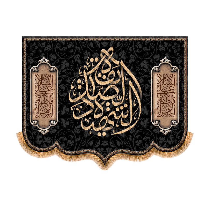 پرچم مدل پشت منبری شهادت حضرت زهرا کد 8706M