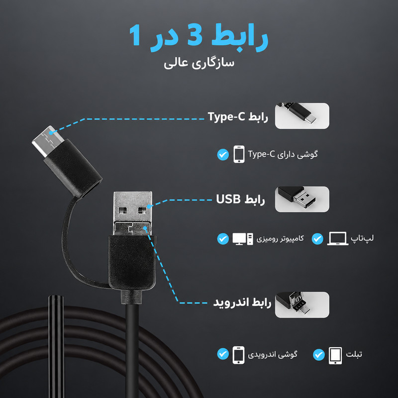 دوربین آندوسکوپی لومیز مدل شلنگی کد Y102-7MM 5M