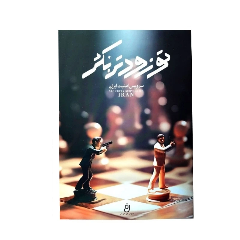 بازی فکری مدل پرونده معمایی تو زودتر بکش