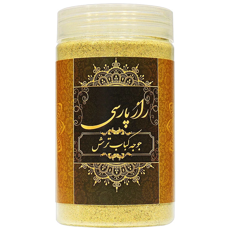 ادویه جوجه کباب ترش راز پارسی - 320 گرم
