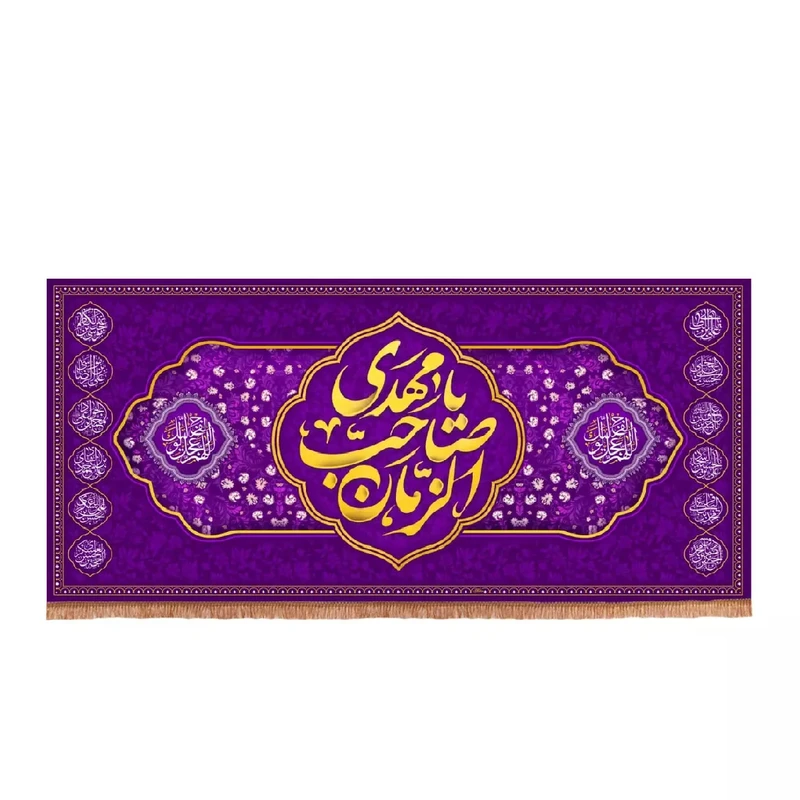 پرچم خدمتگزاران مدل کتیبه نیمه شعبان طرح یا مهدی صاحب الزمان کد 20003718