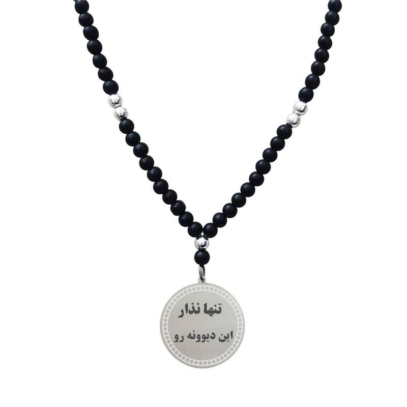 گردنبند مردانه ترمه ۱ مدل تنها نذار این دیوونه رو کد mgos0001 