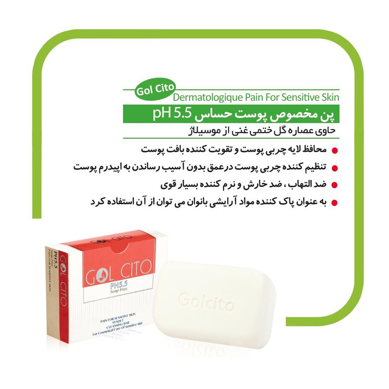پن شستشو گل سیتو مدل SENSITIVE وزن 100 گرم پن شستشو گل سیتو مدل SENSITIVE وزن 100 گرم