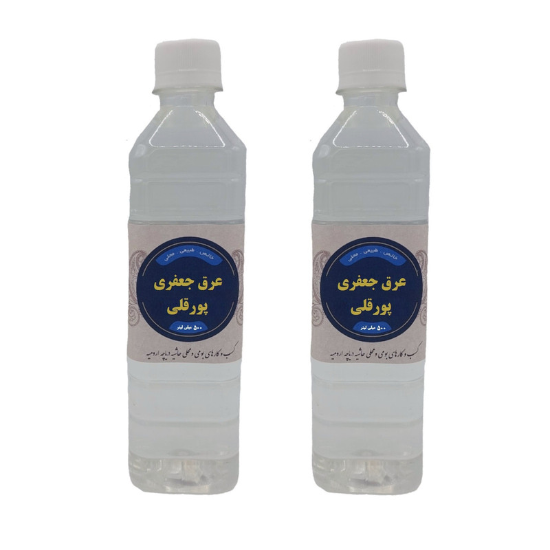 عرق جعفری پورقلی - 500 میلی لیتر بسته 2 عددی