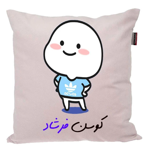 کوسن ناریکو مدل اسم شخصی طرح پسرانه اسم فرشاد کد 04131