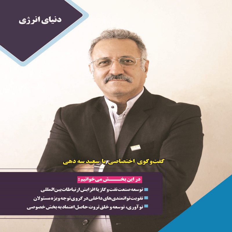 ماهنامه دنیای سرمایه گذاری شماره 52 ماهنامه دنیای سرمایه گذاری شماره 52