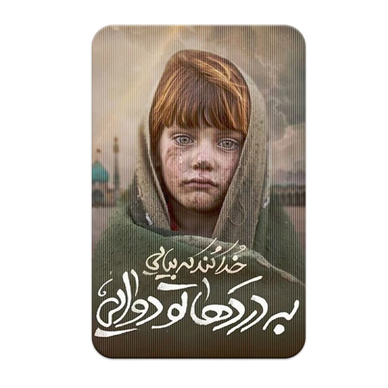 استیکر کارت پرمانه مدل سه بعدی طرح Imam Zaman کد pm3d.2278
