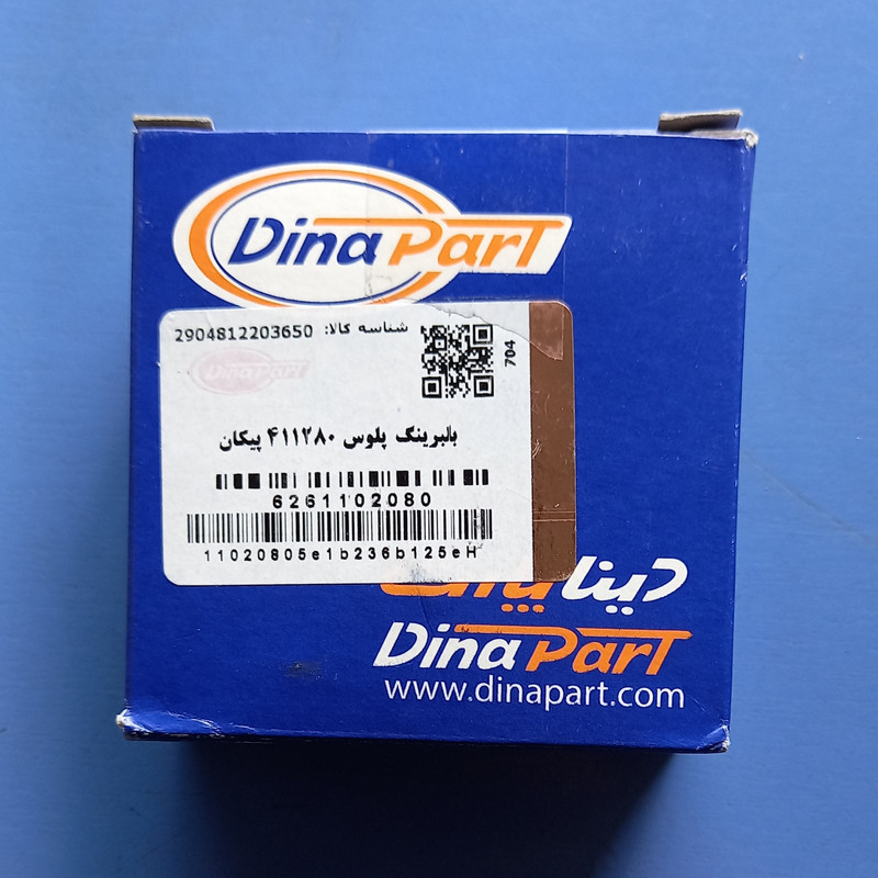 بلبرینگ پلوس چرخ عقب دیناپارت کد 6261102080 مناسب برای پیکان