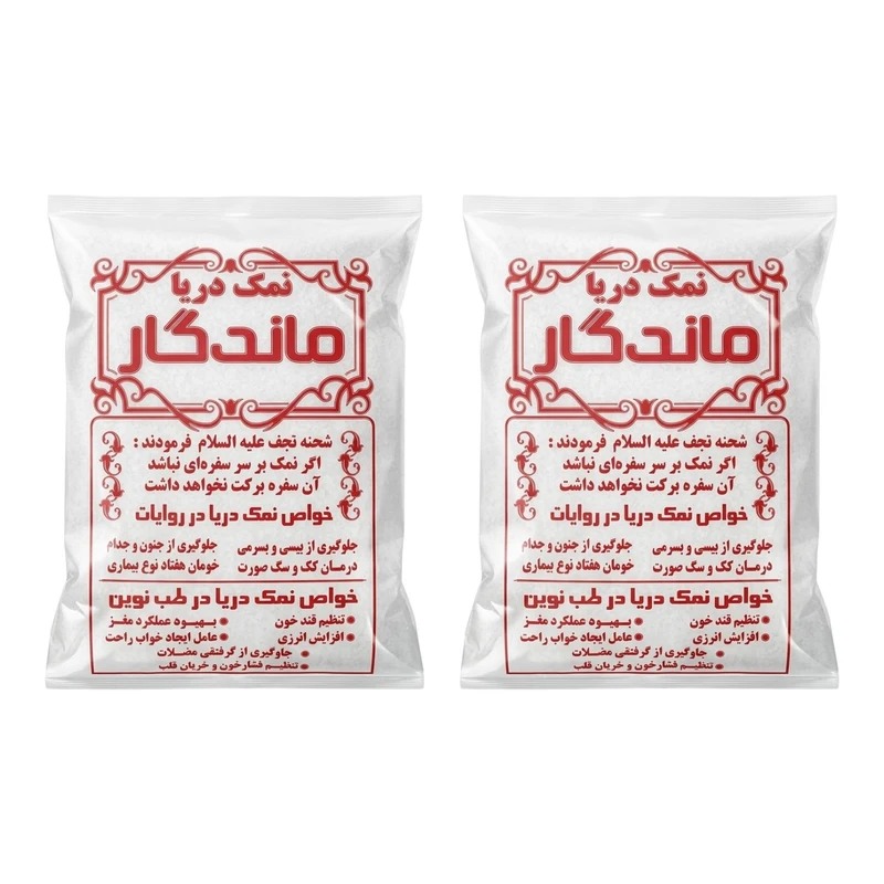 نمک دریا ماندگار - 2000 گرم بسته 2 عددی