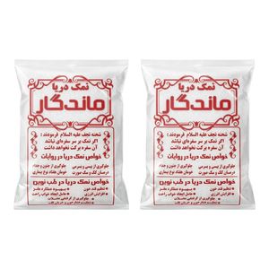 نمک دریا ماندگار - 2 کیلوگرم بسته 2 عددی