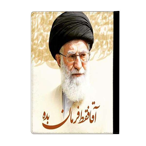 سالنامه سال 1401 طرح رهبری آیت اله خامنه ای کد kh11
