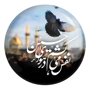 پیکسل خندالو طرح محرم نفس می کشم در هوای حسین کد 7486 مدل بزرگ