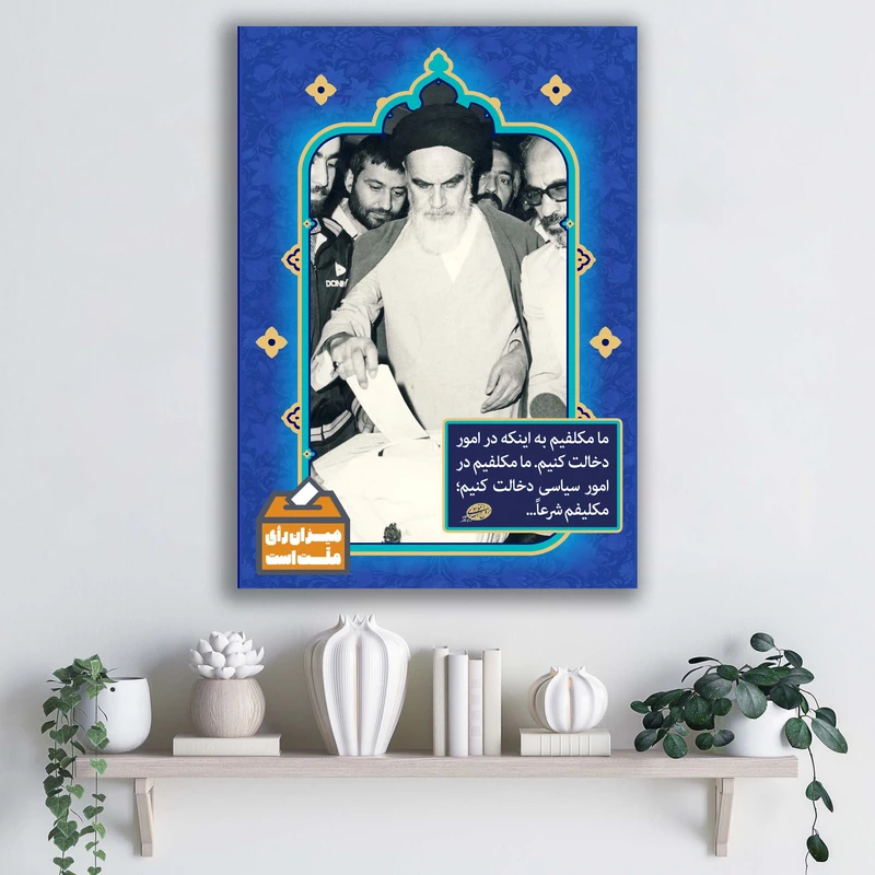 تابلو شاسی آتریسا طرح امام خمینی ره کد ATMKH070