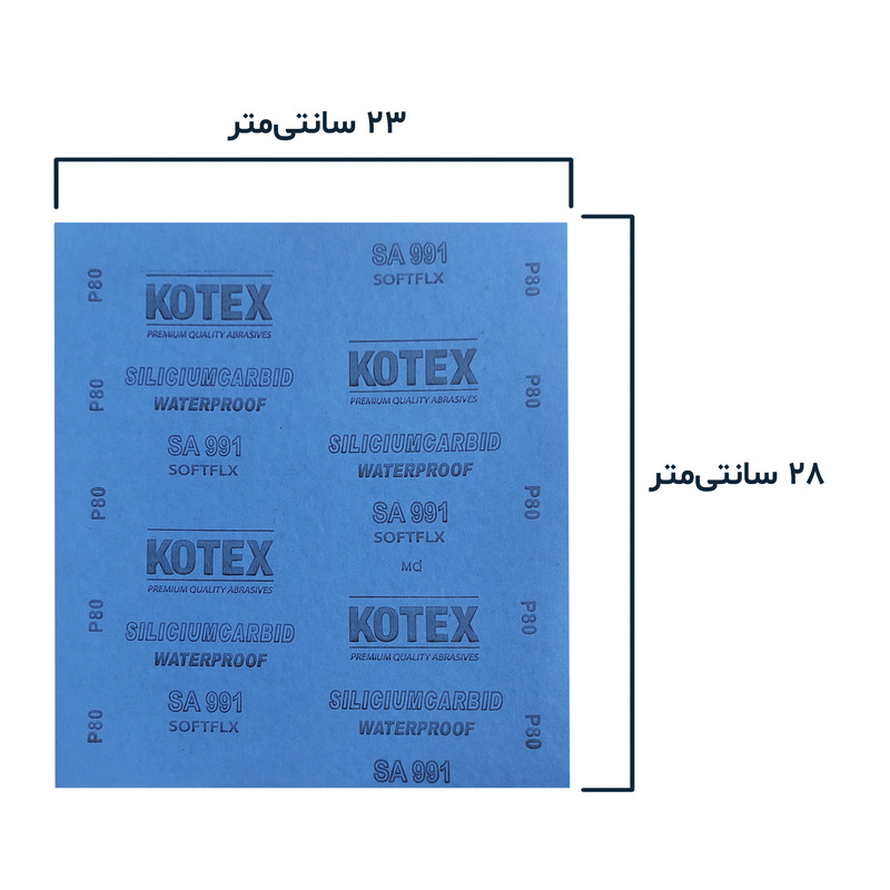 ورق سنباده کوتکس مدل K-80 بسته 7 عددی