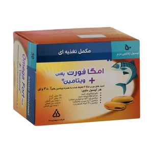 کپسول امگا فورت پلاس دانا بسته 50 عددی