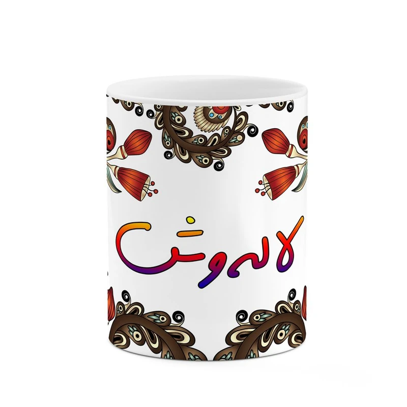 ماگ کاکتی مدل اسم لاله_وش طرح سنتی گل و بته کد mgh46888