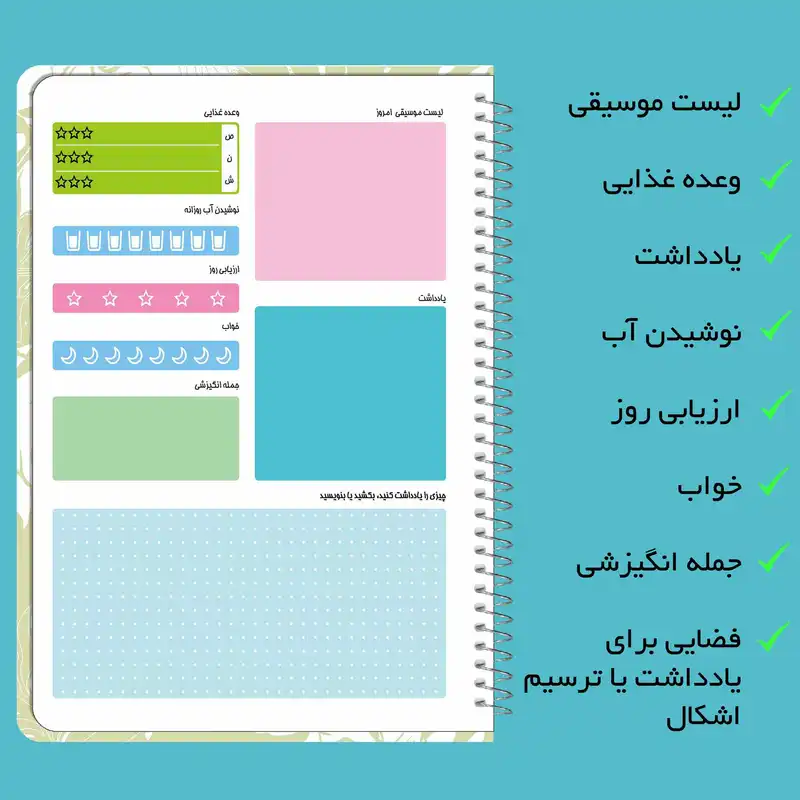 دفتر برنامه ریزی مستر راد طرح هاوایی مدل پلنر روزانه کد fiory 1789