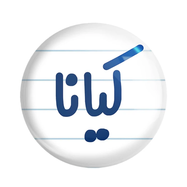 مگنت خندالو مدل کیانا کد 6843