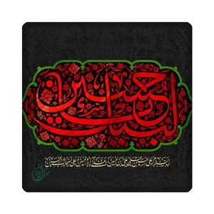 کاشی مبین ایده مدل امام حسین (ع) km10 کد 1044