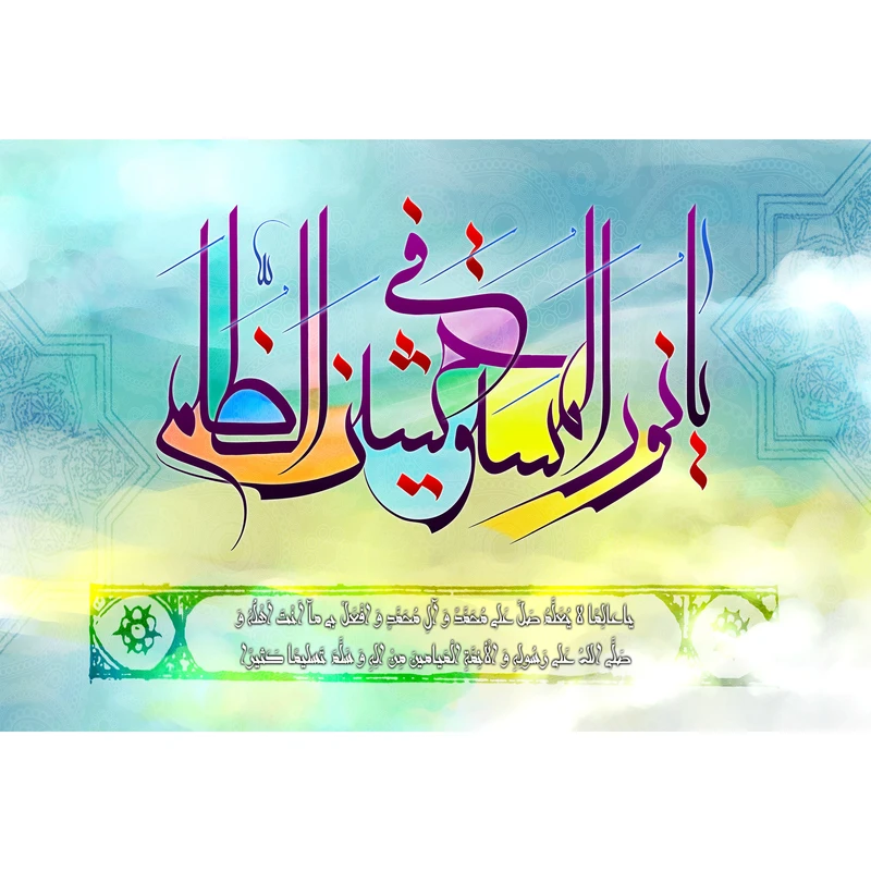 مگنت مدل یا نور المستوحشین فی الظلم کد T3547