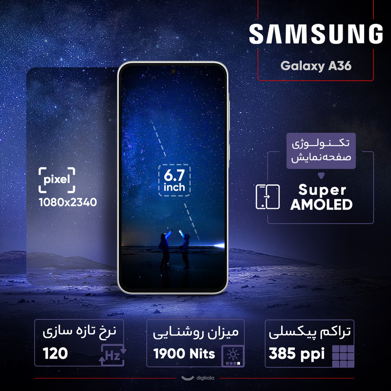 گوشی موبایل سامسونگ مدل Galaxy A36 دو سیم کارت ظرفیت 256 گیگابایت و رم 8 گیگابایت - ویتنام - به همراه شارژر 45 وات سامسونگ، 2 عدد قاب و 1 عدد محافظ صفحه نمایش