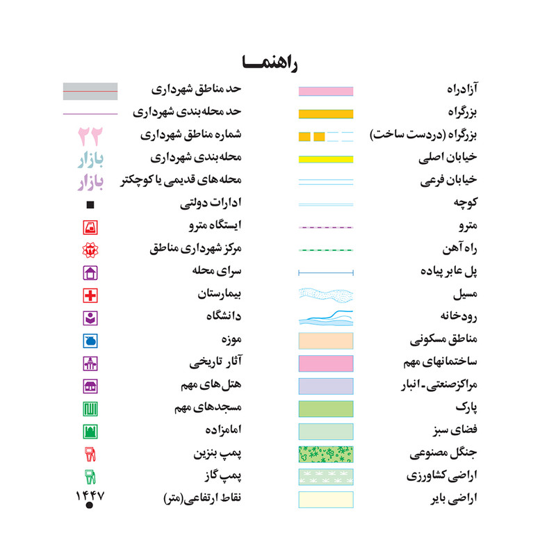 نقشه راهنمای تهران نوین گیتاشناسی نوین کد ۱۶۴۲