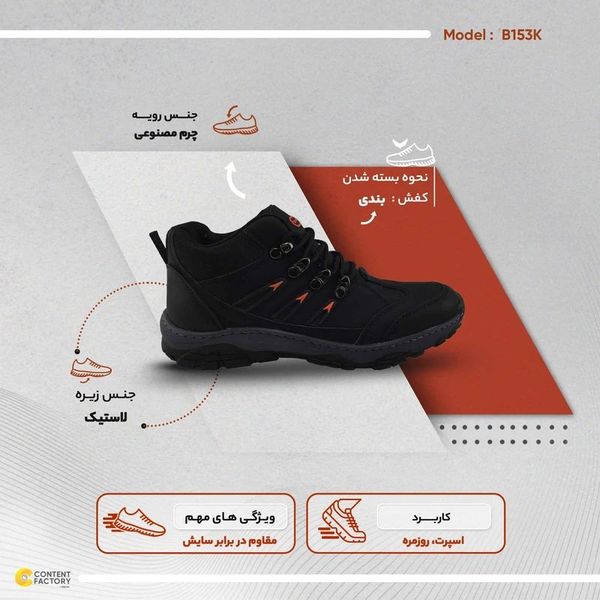 کفش کوهنوردی مدل B153K رنگ مشکی