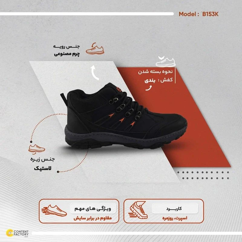کفش کوهنوردی مدل B153K رنگ مشکی