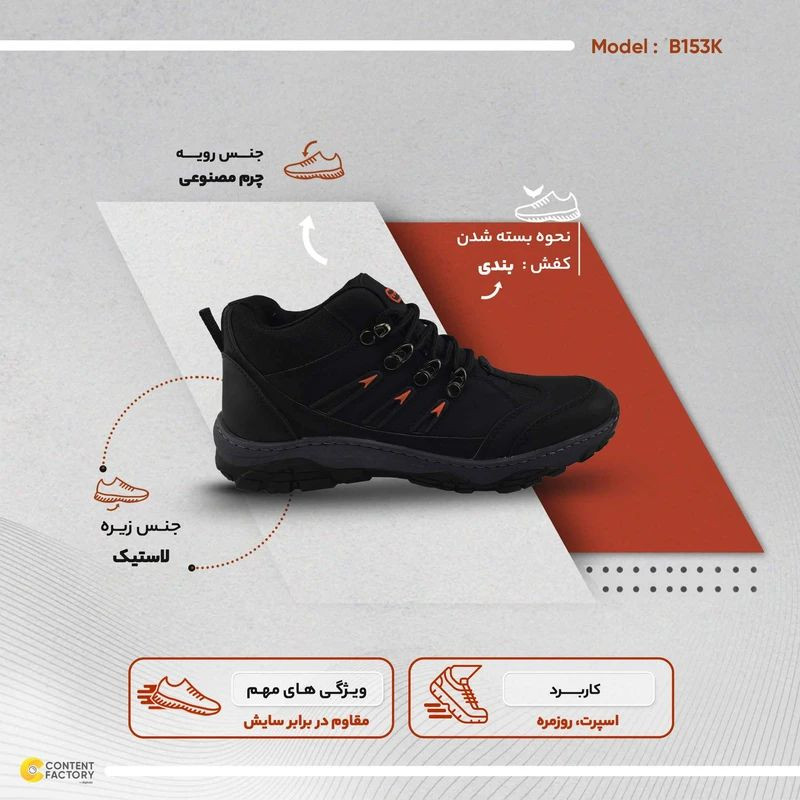 کفش کوهنوردی مدل B153K رنگ مشکی