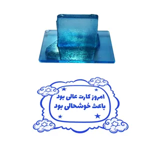 مهر مدل تشویقی دانش آموز طرح امروز کارت عالی بود باعث خوشحالی بود کد T-1132