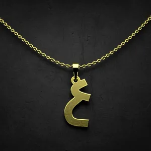 گردنبند طلا 18 عیار زنانه مدوپد مدل حرف ع کد I3-1-1449