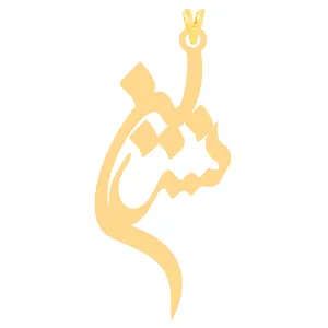 آویز گردنبند طلا 18 عیار زنانه کرابو طرح نسرین مدل Kr31271