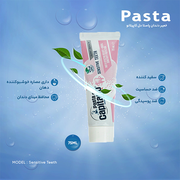 خمیر دندان پاستا دل کاپیتانو مدل Sensitive Teeth حجم 75 میلی لیتر