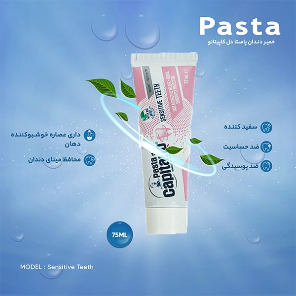 خمیر دندان پاستا دل کاپیتانو مدل Sensitive Teeth حجم 75 میلی لیتر -  - 7