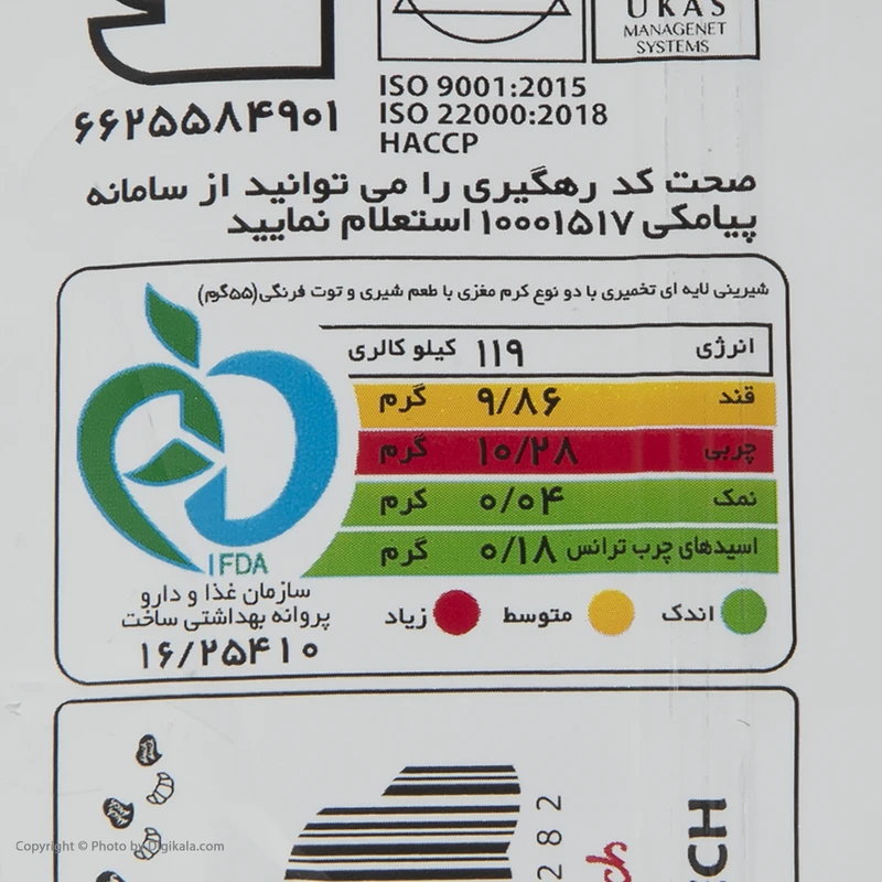 کروسان توت فرنگي و خامه پچ پچ - 55 گرم	 عکس شماره 2