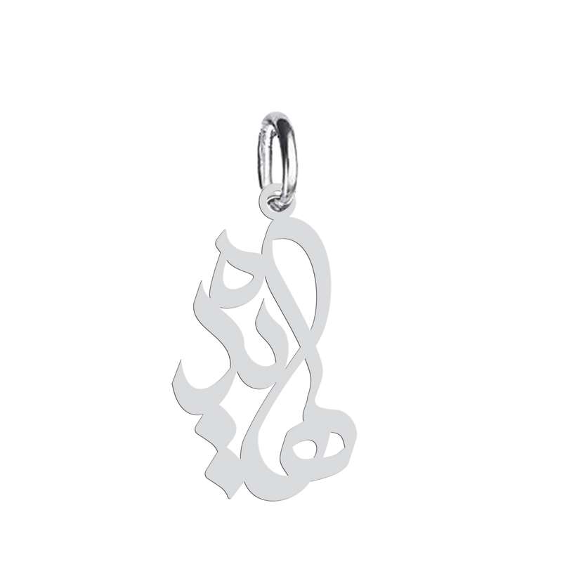 آویز گردنبند نقره هایکا طرح هایده مدل n.ha 481