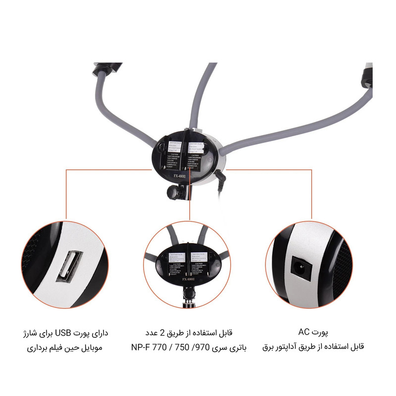 نور ثابت ال ای دی مدل FX-480 II کد 2 2