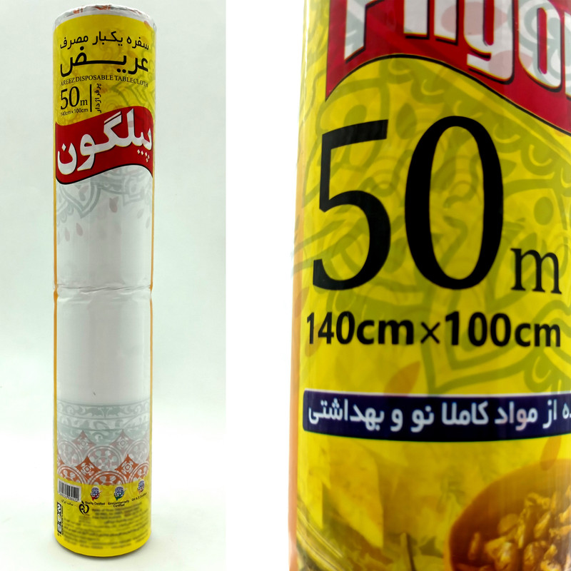 سفره یکبار مصرف پیلگون مدل Ari-z کد 100_140 رول 50 متری سفره یکبار مصرف پیلگون مدل Ari-z کد 100_140 رول 50 متری