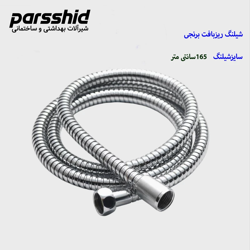 عکس شماره 9 : علم دوش حمام شیرآلات بهداشتی پارس شید فاتح مدل یونیورست استیل304